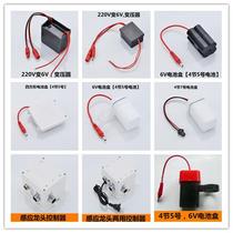 Accessories Faucet controller 6V battery box 220V to 6V transformer No 7 battery box 6V accessories induction