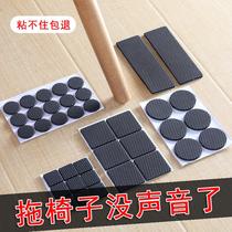 Non-slip foot silicone stool sound sofa bench leg noise seat seat seat seat cushion non-slip pad sticky patch mute