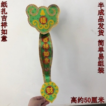 Sacrificial supplies paper tie ruyi paper tie paper live Daquan gold bar ingot burn paper money