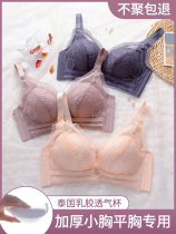 Flat-breasted special bra thickened 6cm collateral breast anti-sagging non-steel underwear womens small breasts gathered