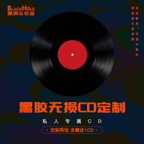 Custom black glue lossless CD CD cover printing private album optional song gift burning car name