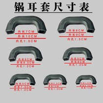 Heat-insulating pot ear cover silicone anti-scalding and high temperature resistant pot gloves special thick pot ear cover iron pot handle cover