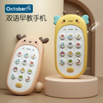 Pregnant October baby mobile phone toy One child baby puzzle early education music bite simulation phone 0-1 years old