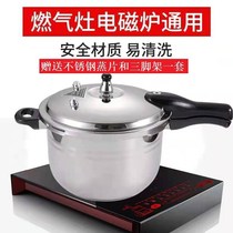 304 stainless steel pressure cooker gas induction cooker universal pressure cooker household thickening explosion-proof high pressure pot