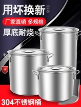 Bucket bucket thickened oil barrel household stainless steel barrel with lid halogen commercial soup pot soup bucket non-embroidered pot pot