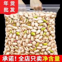 Three Squirrels Primary Color Unbleached Extra Large Granular Pistachio 500g Bulk Raw Nutty Dried Fruit Snacks