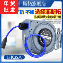 Automatic Telescopic Gas Drum Windpipe Winder High Pressure Air Pump Hose Telescopic Steam Repair Cosmetic Car Wash Recycling Reel