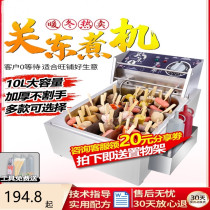 Kwantung cooking pot stall spicy hot string incense special pot split pot Net red snack machine double barrel cooking noodle stove