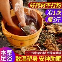 Wormwood wormwood leaf foot medicine bag dampness Qi sleep cold thin leg artifact fat-reducing foot bath bag