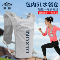 inoxto eagle figure running backpack cross-country marathon sports outdoor equipment light water bag backpack shoulder bag female male