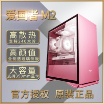 Patriot YOGO M2 Desktop computer case mint green pink E-sports water-cooled game side transparent mini case