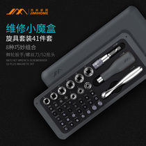 Jimmy home GNT41 small ratchet wrench screwdriver household multifunctional portable repair combination tool set