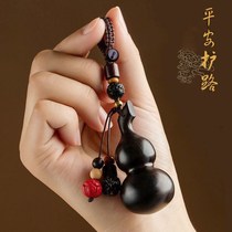 Rosewood small gourd car keychain pendant Creative high-grade safe transport men and women cute pendant chain rope decoration
