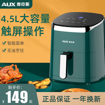 Oaks air fryer Household new special multi-function automatic large capacity oil-free air electric fryer machine