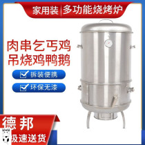 Roast duck oven commercial small hanging oven skewer stove barbecue chicken multifunctional charcoal oven stainless steel