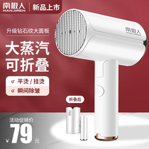 Antarctic hand-held ironing machine household steam iron small portable ironing clothing artifact dormitory ironing machine