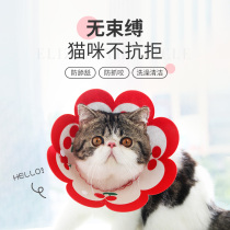 Elizabeth Circle cat light Soft and easy to wear Licking Hood Neckline Stigma Collar Felt Collar Neutering Cat Tinea