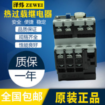 Original Shilin thermal overload relay TH-P12E Shilin thermal protection TH-P12 THP12