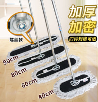 Large dust push thick cotton thread flat mop hotel cleaning Property Company factory workshop household screw row drag