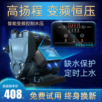Self-priming pump Variable frequency water heater Tap water booster pump High pressure water pump Household automatic silent pumping high power