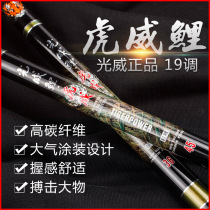 Light Wei Green Dragon Sturgeon Fishing Rod 4 8 m Fishing Rod Black Pit Ronon 5 7 m Ultra Hard 19 Tune Tiger Wei Carp carp