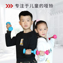 Dumbbell childrens primary school practice arm muscle students boys and girls kindergarten home fitness exercise pure iron Xiao Yaling