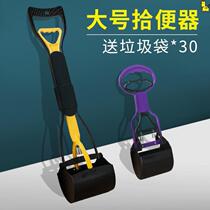 Dog toilet big dog clip toilet shit Cat shit Large folding artifact Pet cleaning supplies Baba shovel
