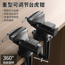  Universal bench vise Small multi-function household 360-degree mini work small table tiger table vise Heavy-duty flat mouth bench vise