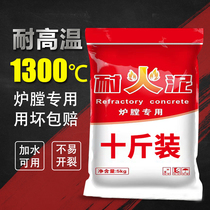 Refractory clay refractory clay stove special stove boiler brick repair fireproof high temperature mud
