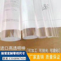 Color transparent acrylic rod frosted plexiglass semi-cylindrical hollow plastic light guide bubble Rod punching processing