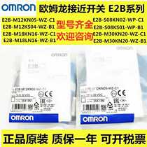 Omron proximity switch E2B-M12KS04-WZ-C1M12KN05 M18KN16 S08KS02-WP-C1