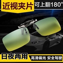 Fishing watching floating fish watching the bottom of the water special myopia clip glasses day and night dual-purpose male eyes HD fishing