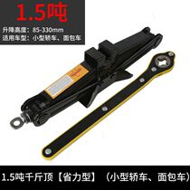 Jack car hand crank car hand crank car car horizontal tire change special hand rocker with car tool Qianjin top