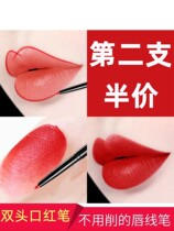 Double-head lip pen lip liner waterproof and lasting flagship store official moisturizing lip hook line lipstick pen one woman