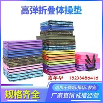 Sit-up anti-skid training thickened sit-up mat folding sponge gymnastics mat practice high jumping mat Sports