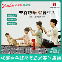 Danfoss electric floor heating Chengdu household commercial breeding yoga Energy-saving carbon fiber heating cable electric line installation