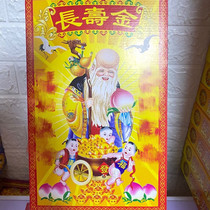 Longevity gold in the open box gold burning paper money money on the tomb religious sacrificial supplies gold ingot Qingming