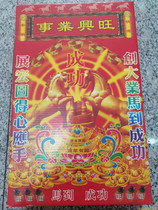 Business prosperity Gold all kinds of open the door boutique box Gold dharma sacrificial supplies