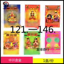 Land City God in the opening combination of Jinyue old Tai Sui Hu Ye Yuanbao Burning paper semi-finished products