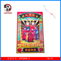 Ancient relatives open the door box Gold combination Gold burning paper Sacrificial gold bar Gold brick coin Yellow paper Religious supplies