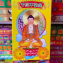 Thousands open the door in the non-stick combination of gold religious sacrificial supplies Qingming burning paper
