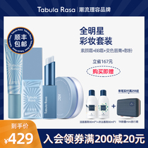 TabulaRasa all-star makeup suit TR makeup cream concealer cream nude makeup concealer acne Mark BB cream powder powder