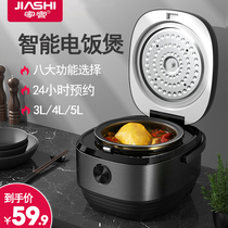 Home real JSD-999 rice cooker household multifunctional mini rice cooker small 3L automatic intelligent reservation liter