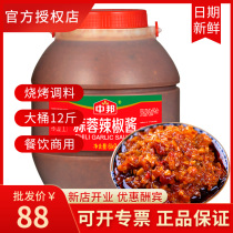 (12kg) Zhongbang 6kg garlic chili sauce vat barbecued sweet spicy sauce rice sauce catering commercial VAT
