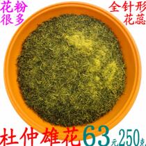 Eucommia male flower tea 250g 63 yuan very delicate needle-shaped stamen non eucommia ulmoides tea Eucommia male flower
