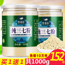 Yunnan Wenshan 20 head Sanqi powder special recovery natural 500g Keda seven powder tablets authentic 37 ultra-fine powder