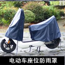 Electric car seat rain cover car jacket rain car cover seat cover sunscreen dust proof thick battery car waterproof cover cloth