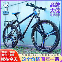 Giant suitable for flying pigeon mountain bike bicycle adult men and women variable speed bicycle shock absorption road bike student off-road