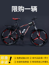 Jiante adapted mountain bike male cross-country variable speed bicycle racing to work riding New 24 inch adult students