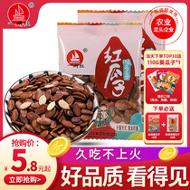 A state red melon seeds 500g spread packaging steam melon seeds snack food Nuts snacks fried pumpkin seeds